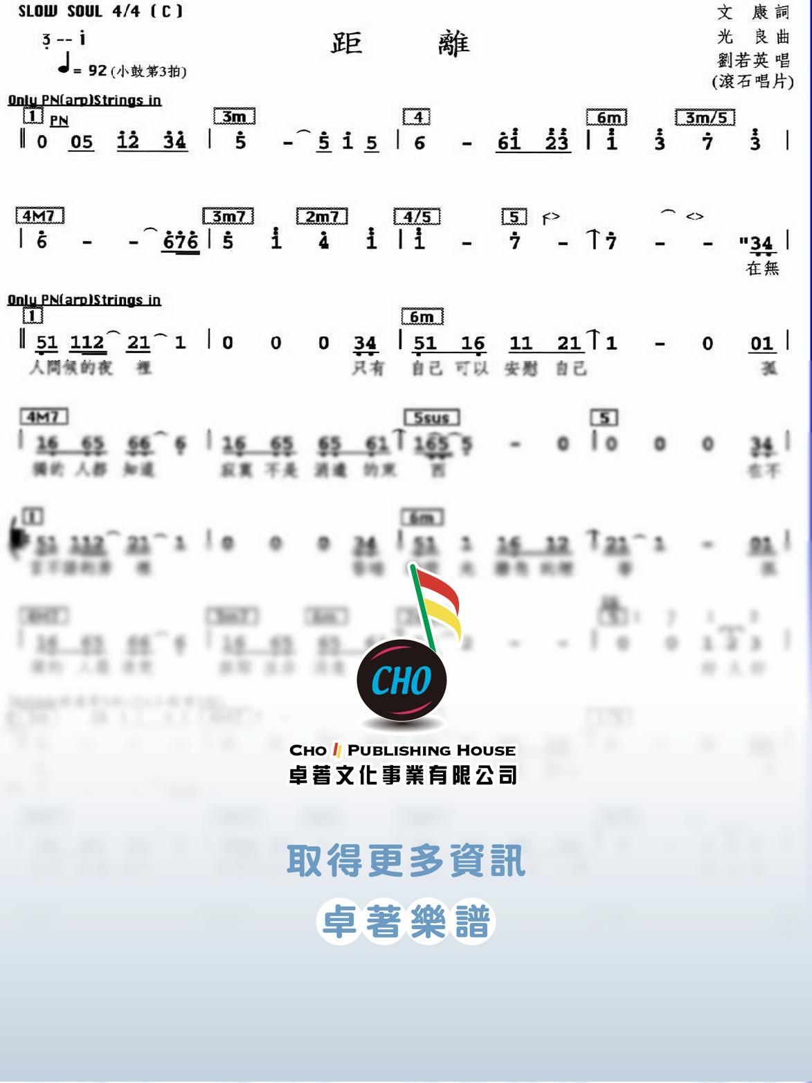 距離